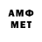 МЕТАМФЕТАМИН витя Masha Med
