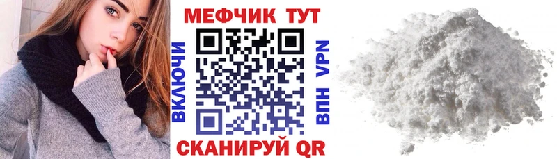 Мефедрон мука где можно купить Пушкино