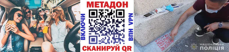 МЕТАДОН мёд  Пушкино 