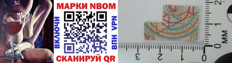 Марки NBOMe 1,8мг  Пушкино 